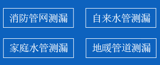 宁远县暗管漏水检测