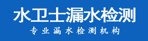 宁远县暗管漏水检测