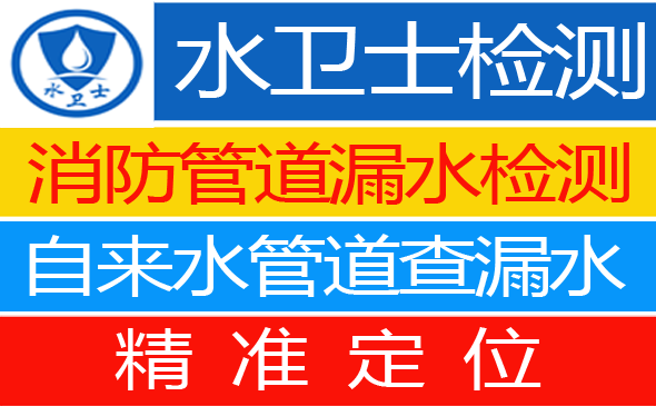 宁远县暗管漏水检测